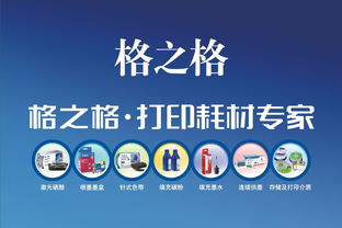 廣州市天河惠源貿易商行 一站式耗材國內貿易代理專家